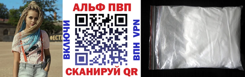 маркетплейс формула Чкаловск Alpha PVP кристаллы