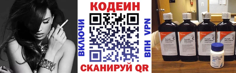 Codein Purple Drank  Чкаловск 