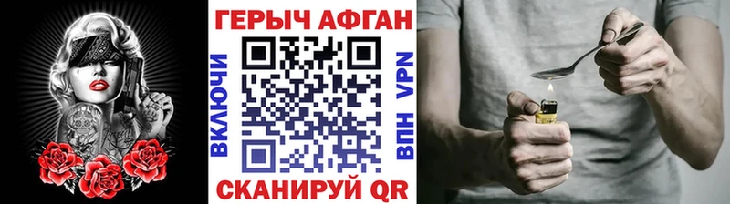 ГЕРОИН Афган  хочу наркоту  Чкаловск 
