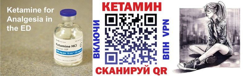 КЕТАМИН VHQ  Чкаловск 