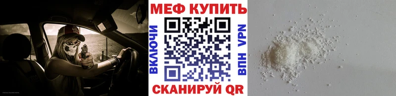 Меф кристаллы  Чкаловск 